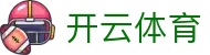 开云·体育(kaiyun)官方网站-KAIYUN SPORTS